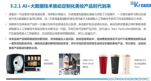 互联网行业下美妆产品现状 以 透明标签 为例