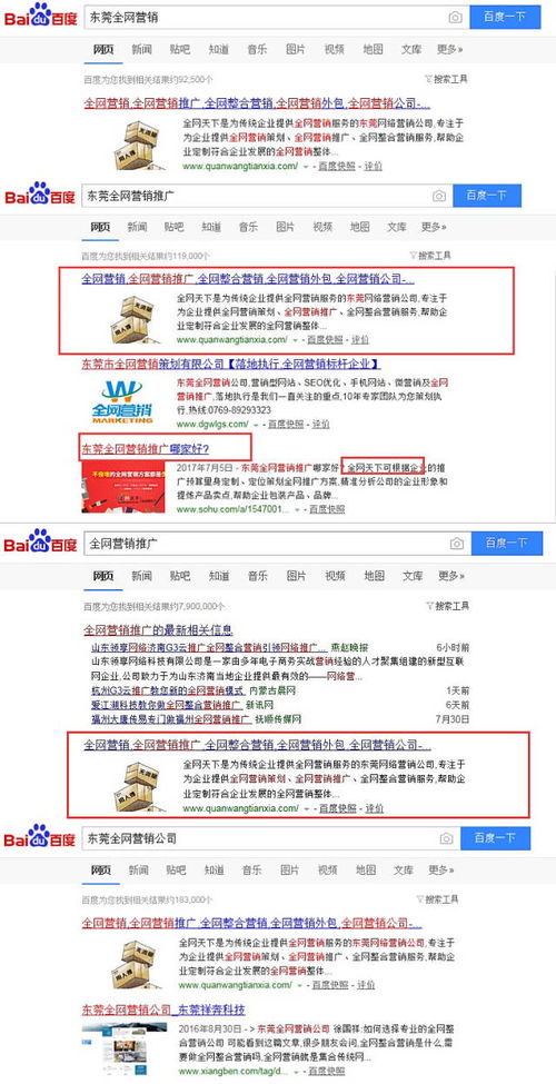 2017年最流行的全网营销 全网营销服务找哪家好