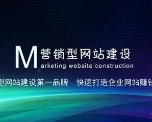 东莞网站制作/营销型网站报价/东莞做网站哪家好