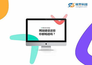 专业网站建设公司有哪些特点呢