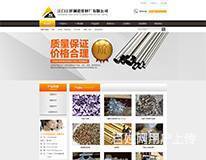 【图】- 东莞网站建设
