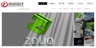 东莞网页设计东莞品牌策划公司东莞vi设计
