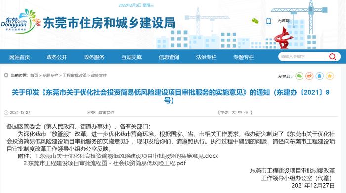 这类项目可不聘用监理,可由建造师等专业技术人员担任内部监理!