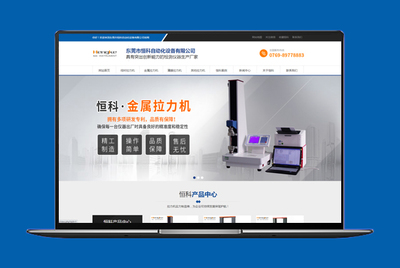 营销型企业网站建设公司_营销型网站设计制作_设计美观_有流量_有转化-米可网络
