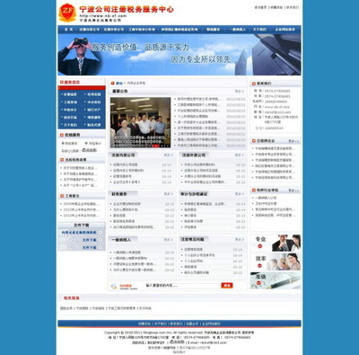 东莞企业网站建设-海商网,商业服务产品库