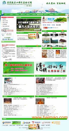 东莞亿胜网络建设公司批发供应网站建设