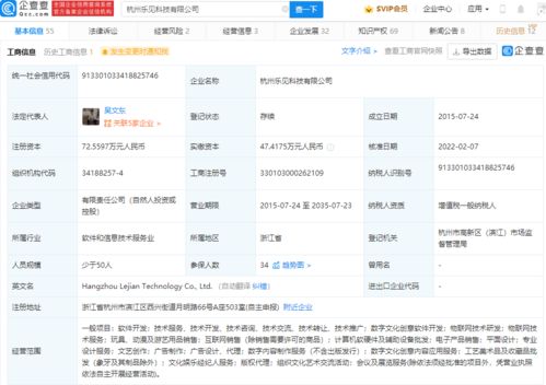 投资泛娱乐产品开发商乐见科技