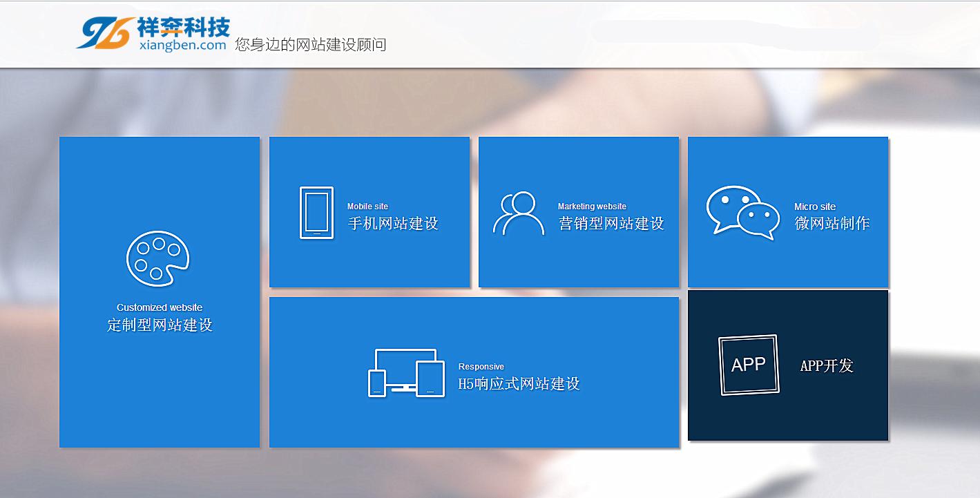 东莞常平网站建设哪家做的好?如何做?