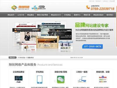 如何选择*适合您的东莞网站建设推广企业,东莞*的网站建设推广企业