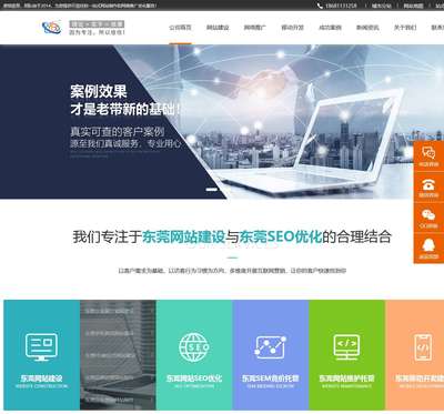 东莞网站建设|网站优化排名|系统开发|微信代运营|阿里托管运营|彦然信息