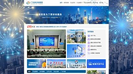 东莞建设网官方网站系统升级下载_在线免费货源网站入口(2025年02月测评)