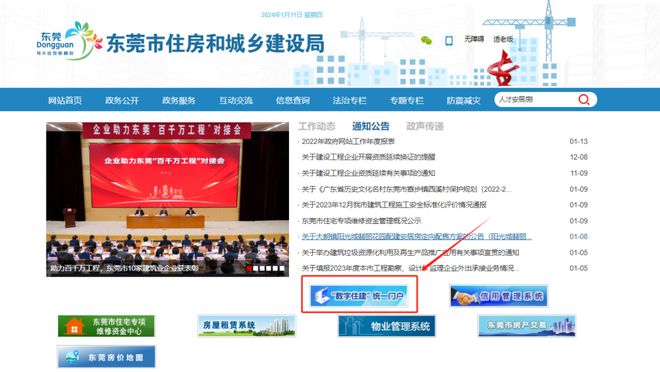 涉及多镇街!东莞一批安居房又上新!申购指南→