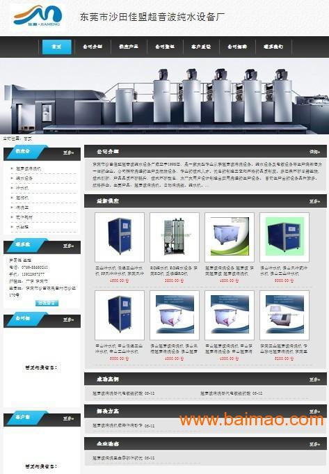 东莞亮金网络东莞网页制作 东莞网页制作 ,东莞亮金网络东莞网页制作 东莞网页制作 生产厂家,东莞亮金网络东莞网页制作 东莞网页制作 价格
