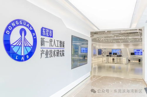 东莞加快构建 8 4 产业体系,明确了滨海湾这些重点