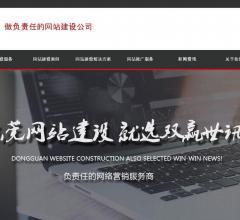 东莞网站建设资料大全-www.sysx912.com查询结果-站长资源平台