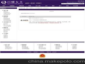 东莞点石策划设计网站制作公司13642904068 企业库 
