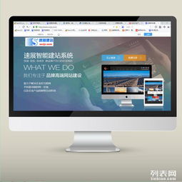 速展建站,专业公司网站建设,海量网站模版298元起