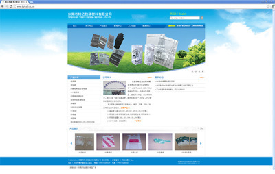 供应包装行业东莞网站建设,寮步网站制作,网页设计服务 - 供应包装行业东莞网站建设,寮步网站制作,网页设计服务厂家 - 供应包装行业东莞网站建设,寮步网站制作,网页设计服务价格 - 东莞市荣邦品牌策划 - 
