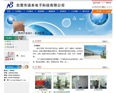 东莞虎门网站建设/推广公司-58网邻通