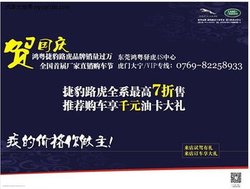 捷豹路虎全国首届厂家直销购车节正式启动
