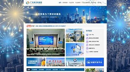 东莞建设网官方网站系统升级下载_东莞市建设网官网(2025年01月测评)